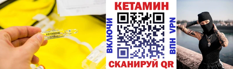 Кетамин ketamine  Нерехта 